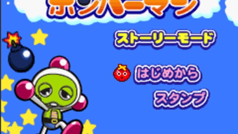 Gachapin Bomberman screenshot