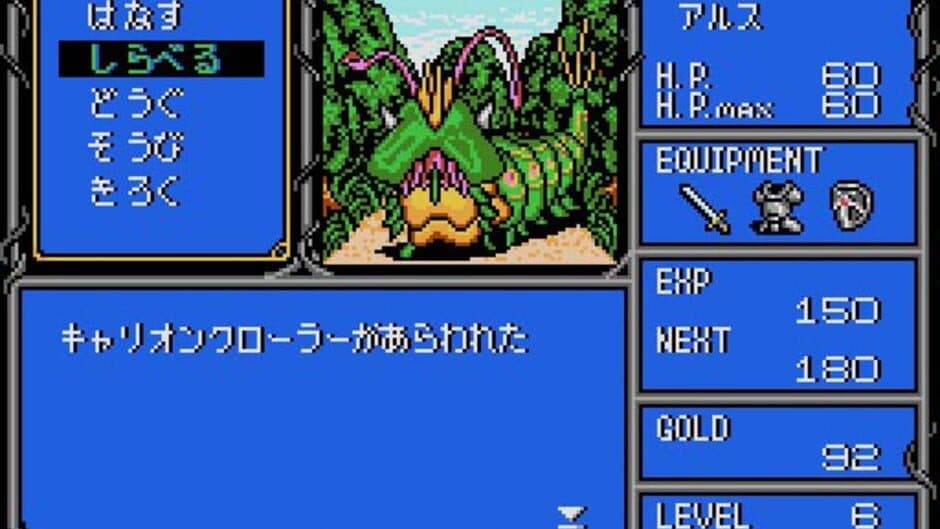 Greed Crystal screenshot