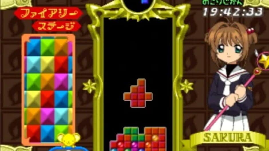 Tetris with Cardcaptor Sakura: Eternal Heart screenshot