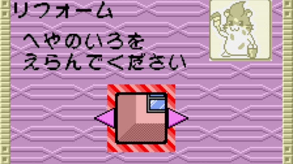 Dokodemo Hamster 3: O Dekake Safuran screenshot