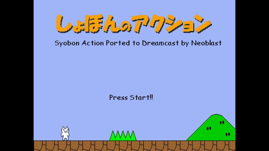 Syobon Action screenshot