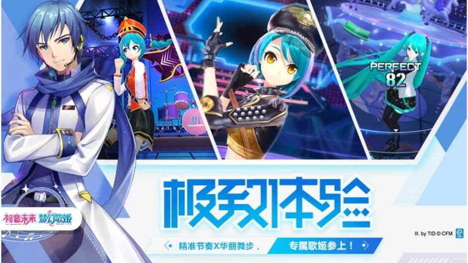 Hatsune Miku: Dreamy Vocal screenshot