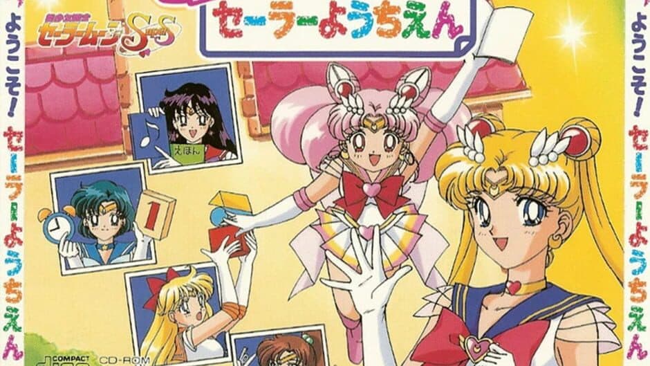 Bishoujo Senshi Sailor Moon SuperS: Youkoso! Sailor Youchien screenshot