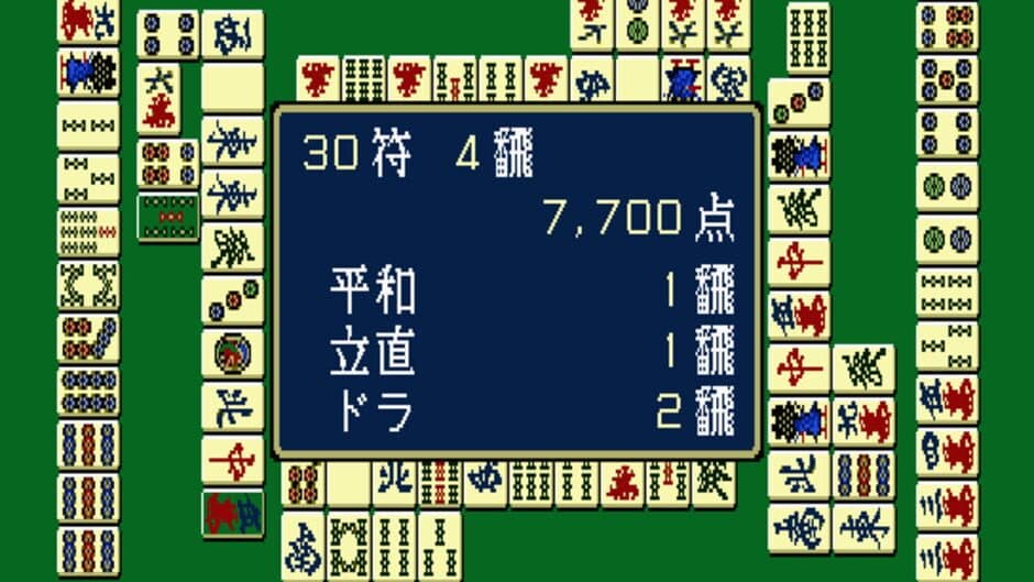 Professional Mahjong Gokuu screenshot