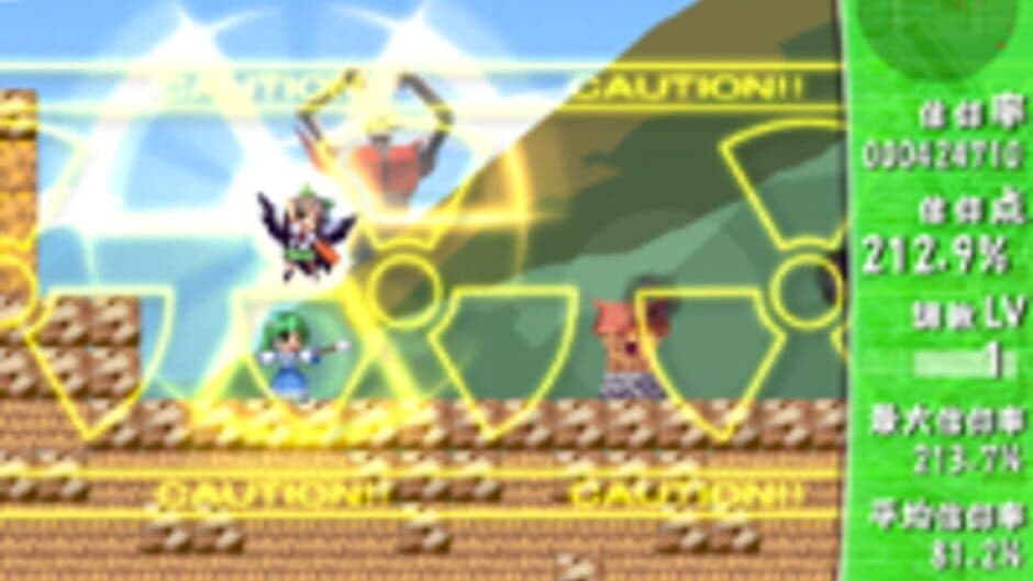 Sanae Challenge! Fusion screenshot