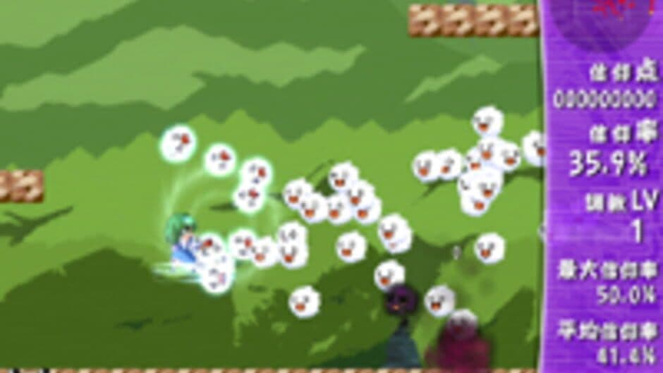 Sanae Challenge! Fusion screenshot