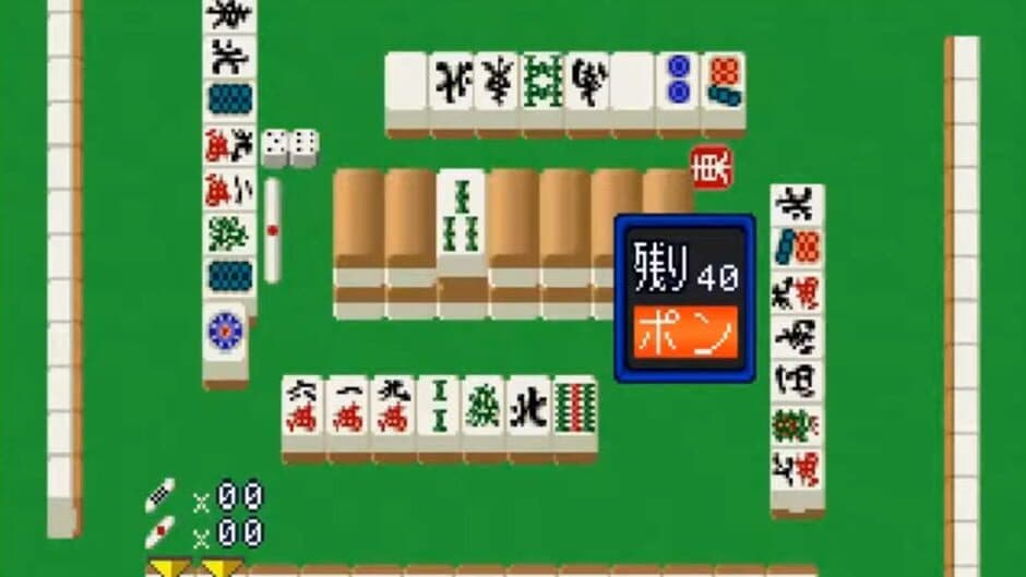 Simple 1500 Series Vol. 1: The Mahjong screenshot