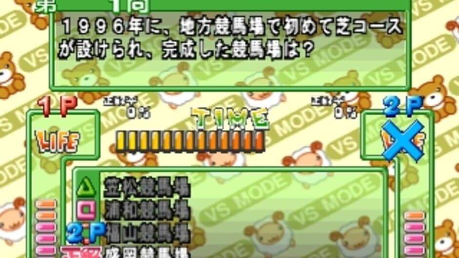 Simple 1500 Series Vol. 61: The Quiz 2 screenshot