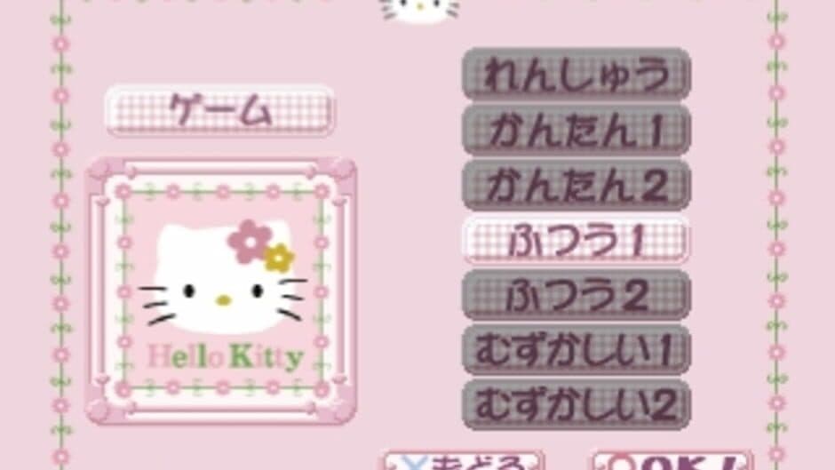 Simple 1500 Series Hello Kitty Vol. 02: Hello Kitty Illust Puzzle screenshot