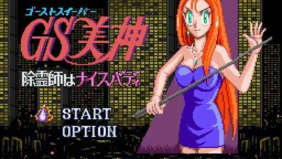 GS Mikami: Joreishi ha Nice Body screenshot