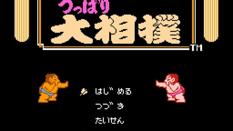 Tsuppari Oozumou screenshot