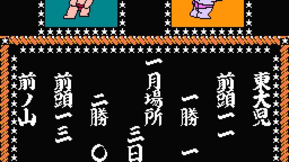 Tsuppari Oozumou screenshot