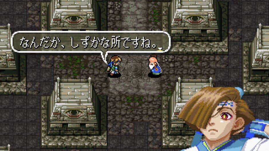 Chaos Seed: Feng Shui Kairouki screenshot