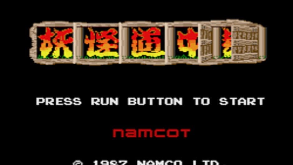 Youkai Douchuuki screenshot