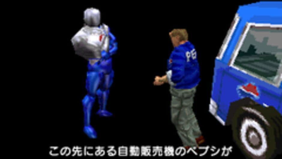 Pepsiman screenshot