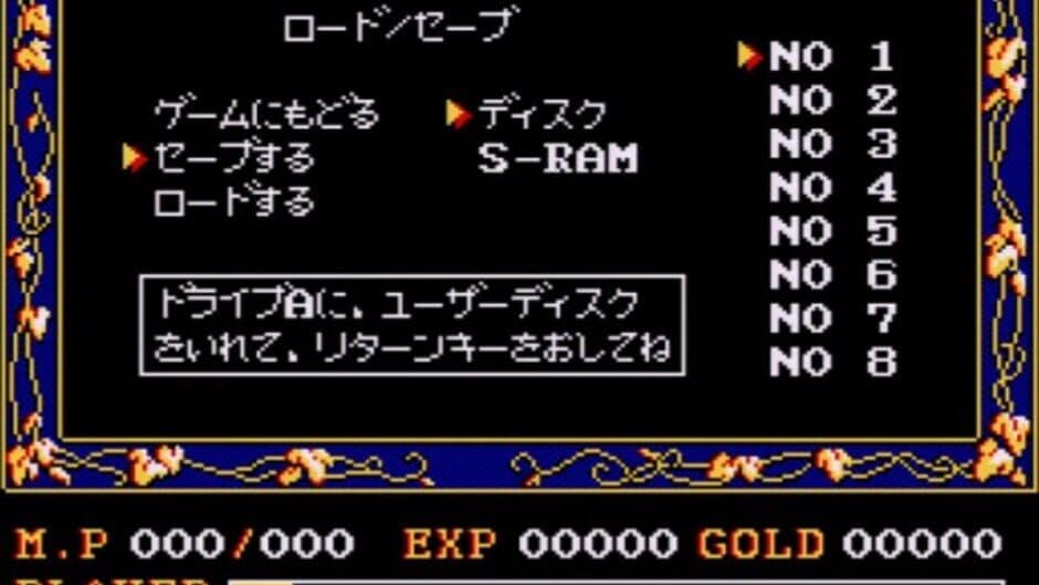 Ys II: Ancient Ys Vanished - The Final Chapter screenshot