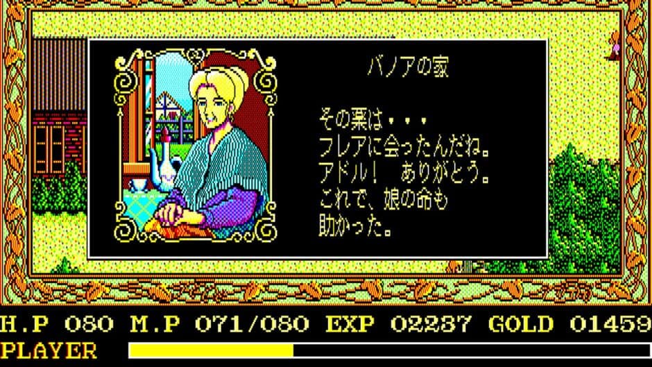 Ys II: Ancient Ys Vanished - The Final Chapter screenshot