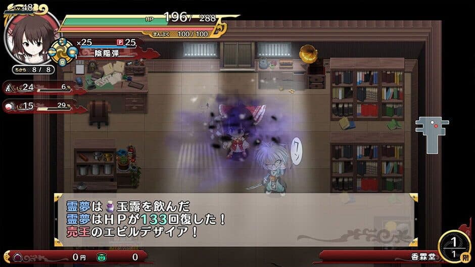 Fushigi no Gensoukyou 3 screenshot