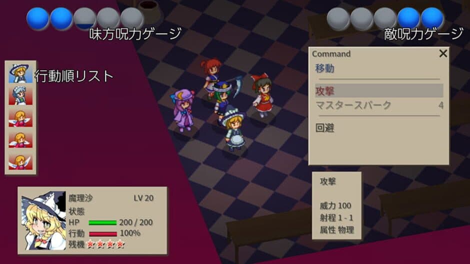 GensoYonbaiKen 2 screenshot