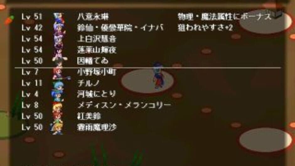 Genso Yonbaiken: Tenshi no Daigyakushu screenshot