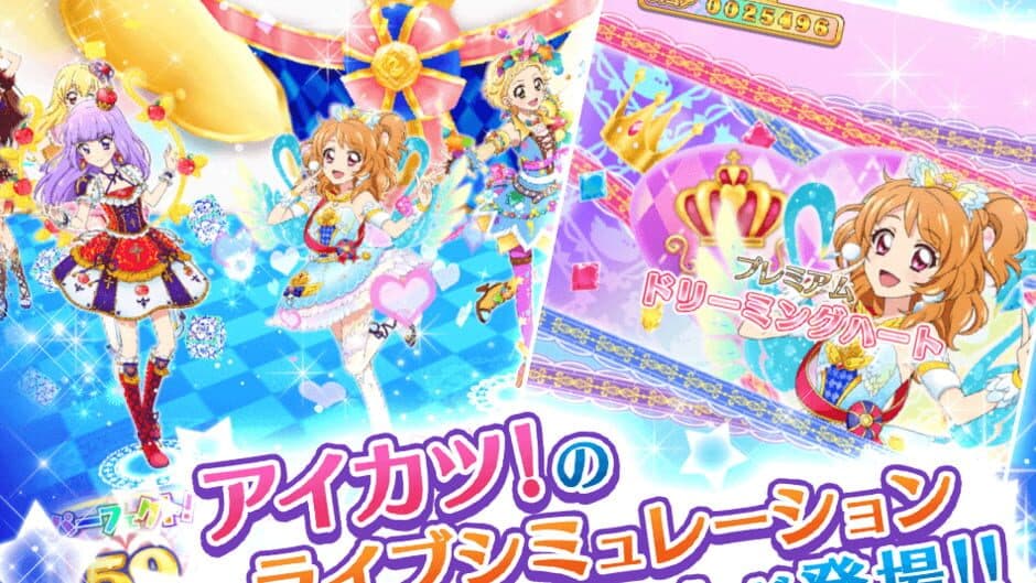 Aikatsu! Photo on Stage!! screenshot