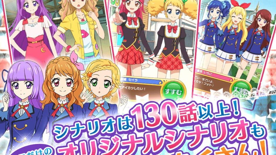 Aikatsu! Photo on Stage!! screenshot