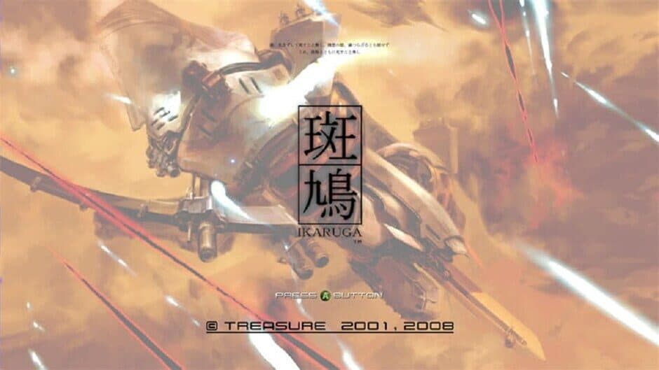 Ikaruga screenshot
