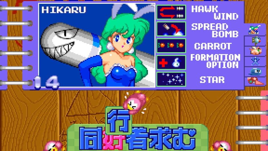Sexy Parodius screenshot