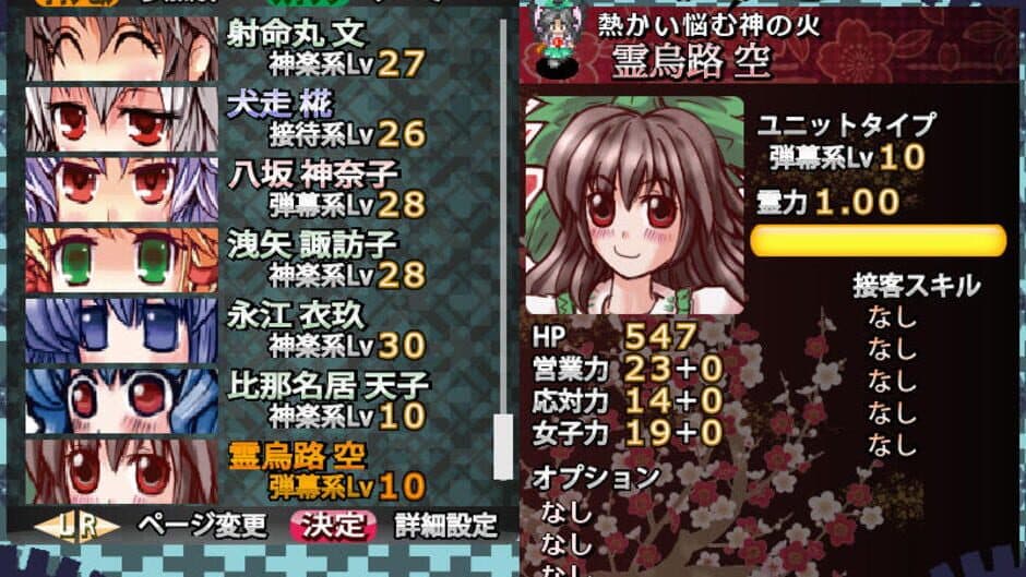 Sakuya-san Tactics screenshot