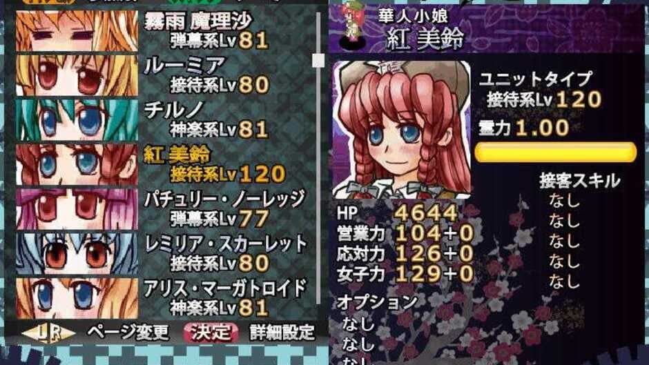 Sakuya-san Tactics screenshot