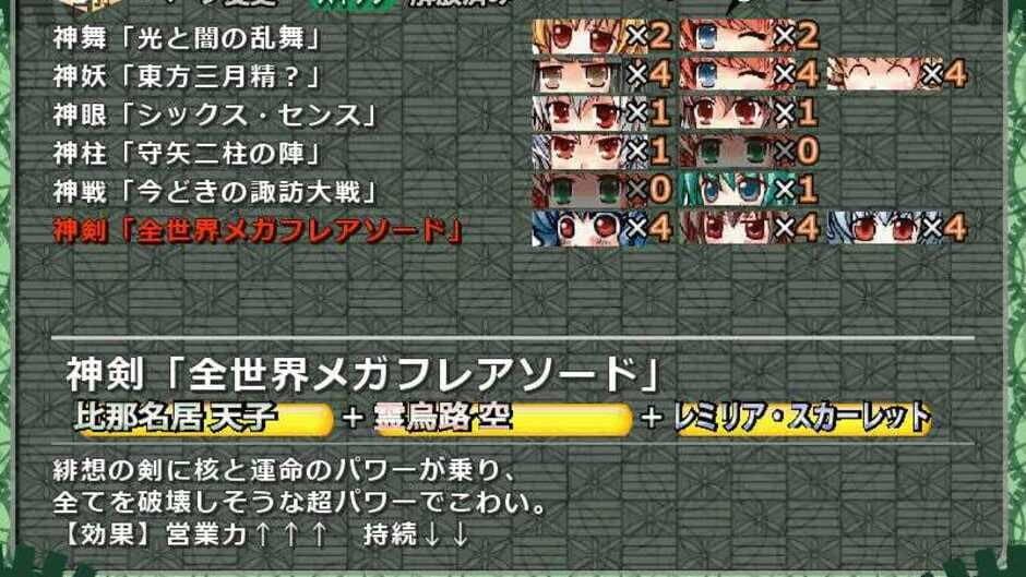 Sakuya-san Tactics screenshot