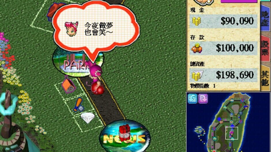 Richman 4 screenshot