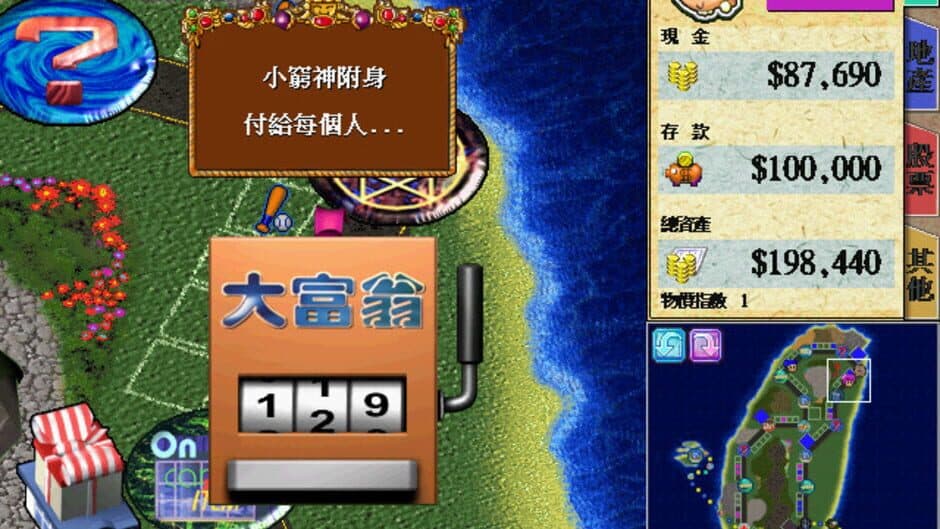 Richman 4 screenshot