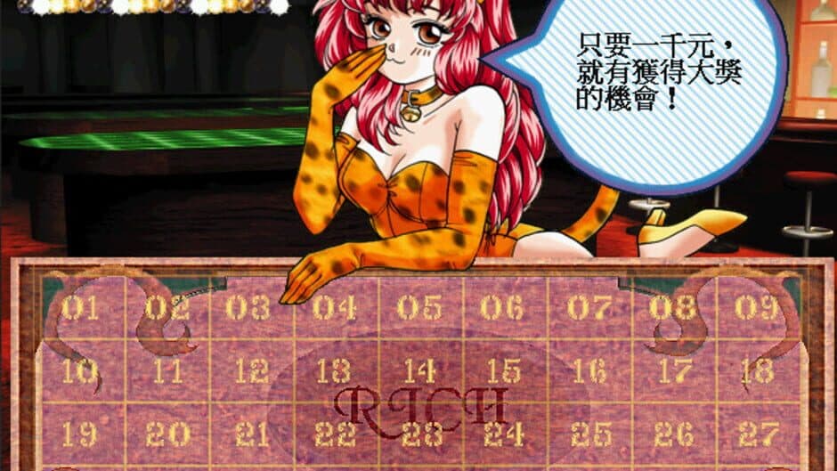 Richman 4 screenshot