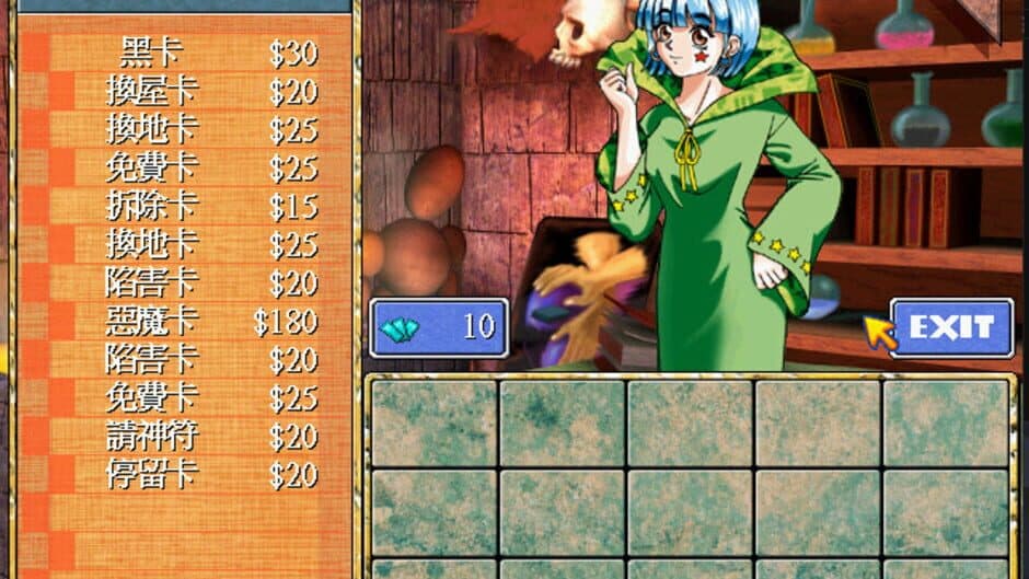 Richman 4 screenshot