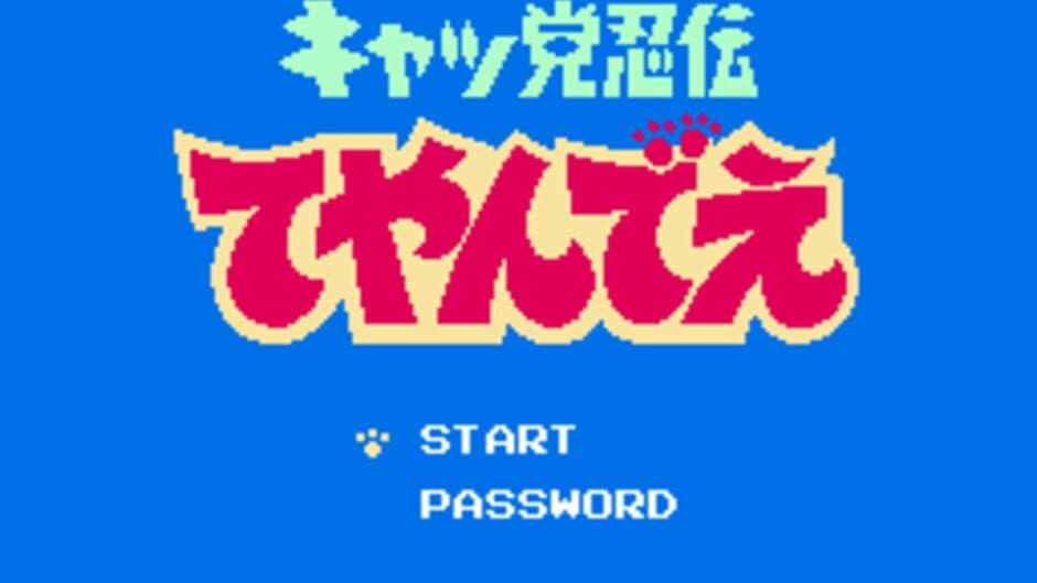 Kyatto Ninden Teyandee screenshot