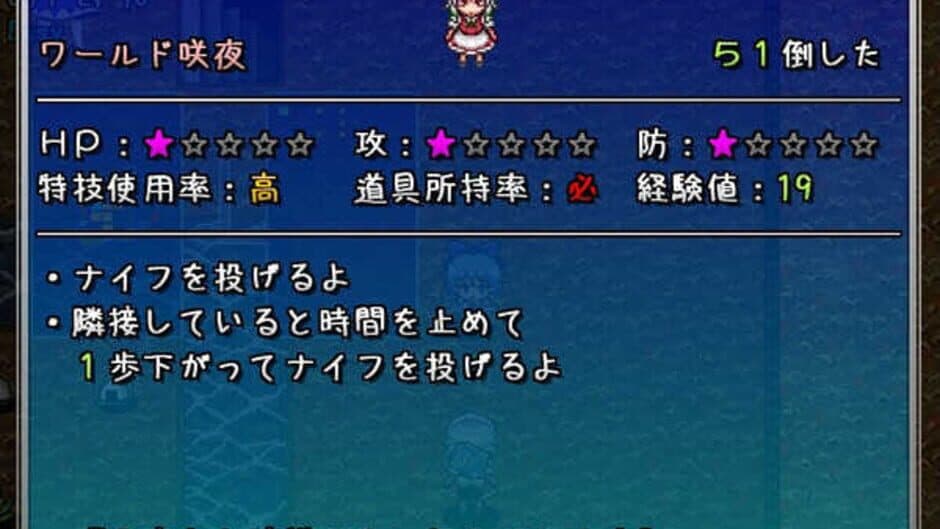 Fushigi no Daibouken: Cirno Kenzan! 2 screenshot