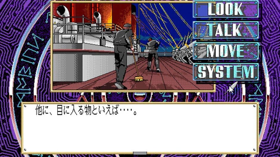 Silent Mobius screenshot