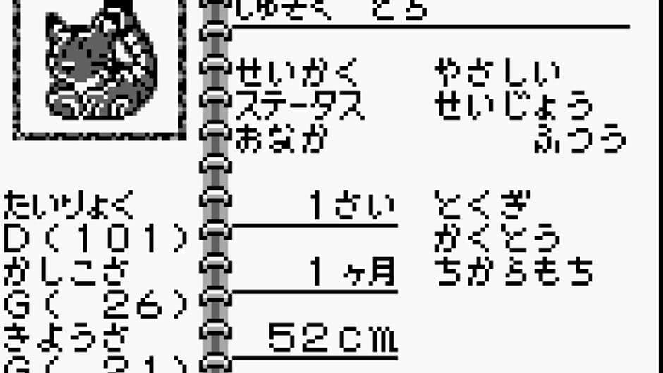 Animal Breeder 2 screenshot