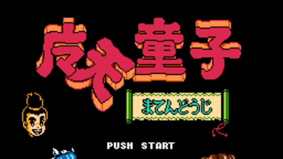 Matendouji screenshot