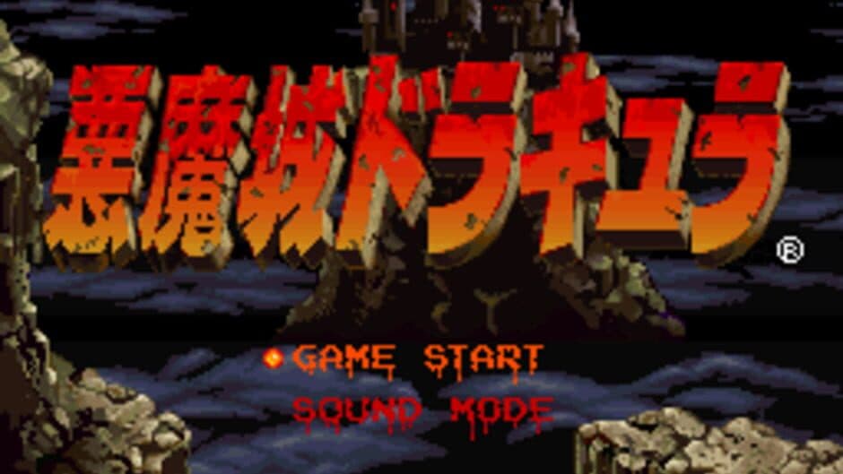 Akumajou Dracula screenshot