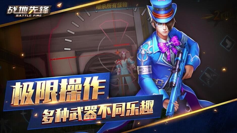 Battlefield Pioneer screenshot