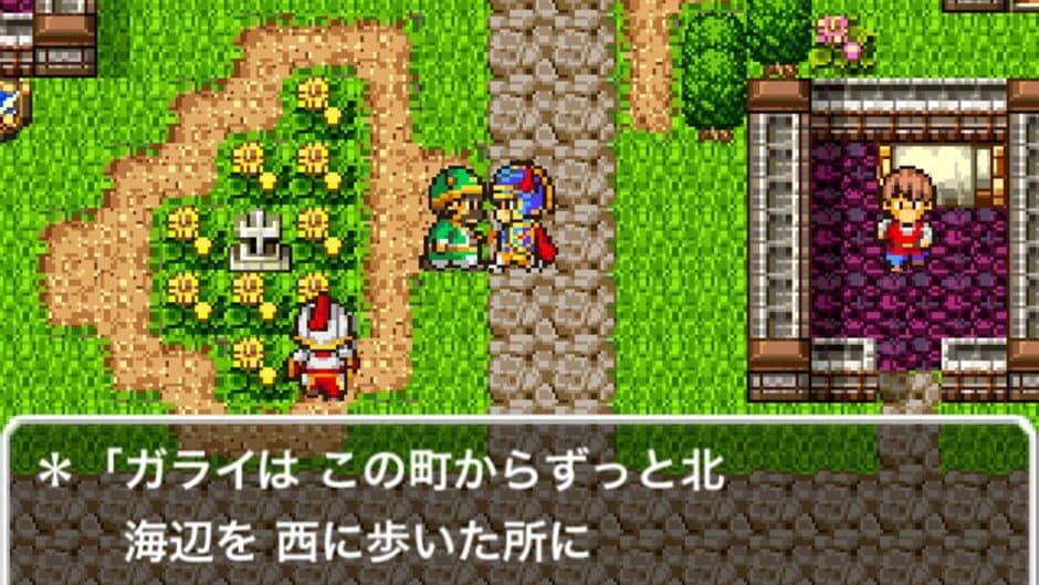 Dragon Quest screenshot