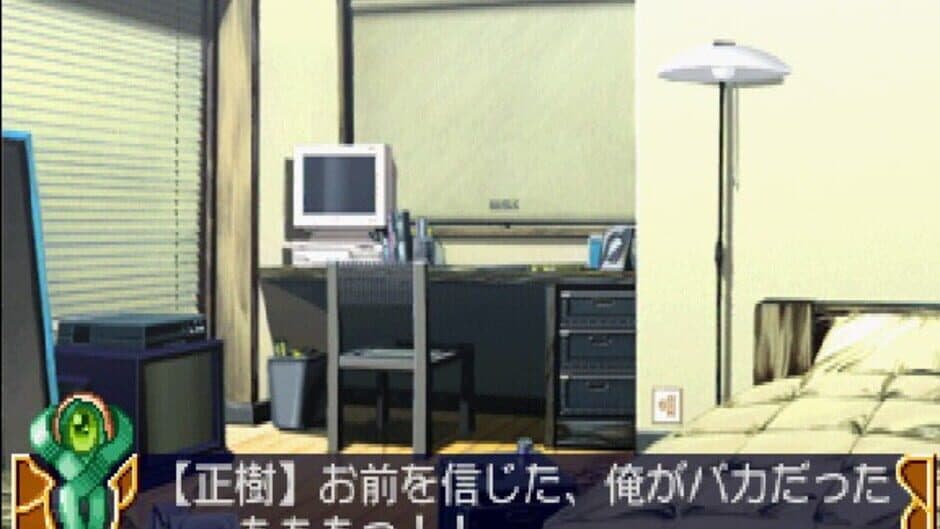 With You: Mitsumete Itai screenshot