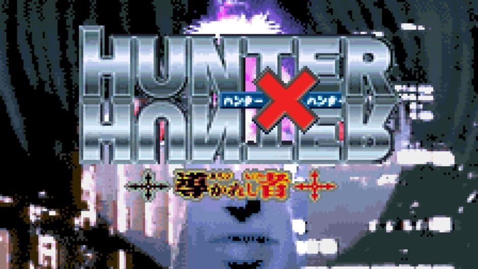 Hunter X Hunter - Michibikareshi Mono screenshot