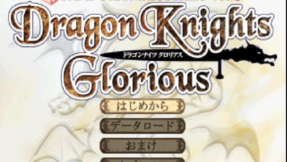 Dragon Knights Glorious screenshot