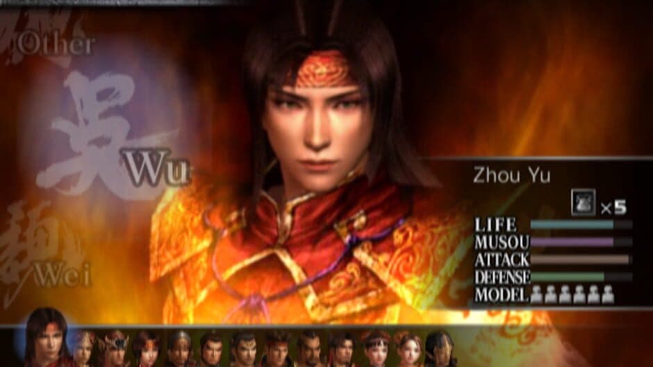 Dynasty Warriors 4 screenshot