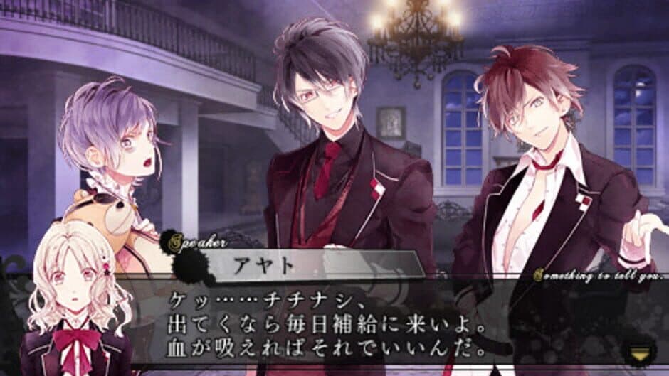Diabolik Lovers More, Blood screenshot