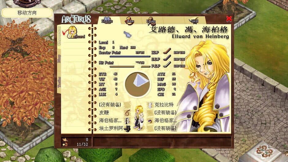 Arcturus: The Curse and Loss of Divinity screenshot