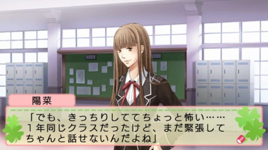 Kimikare: Shingakki screenshot